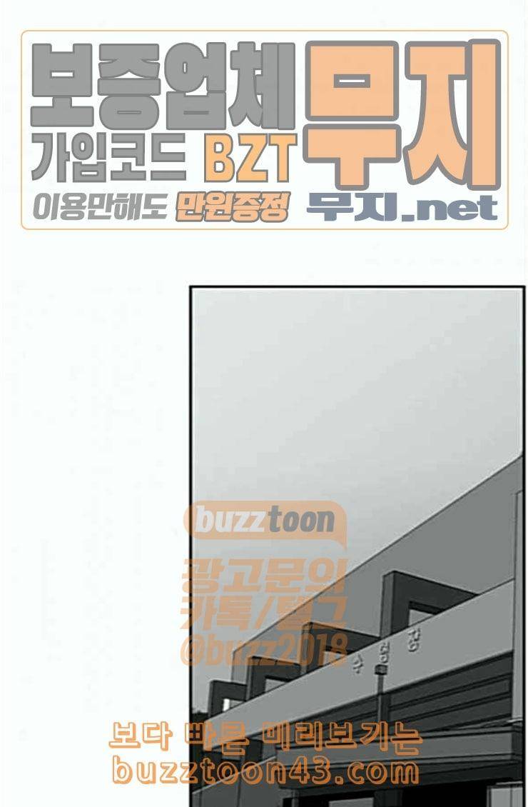 평범한 8반 5장 54화 그 후 6 1