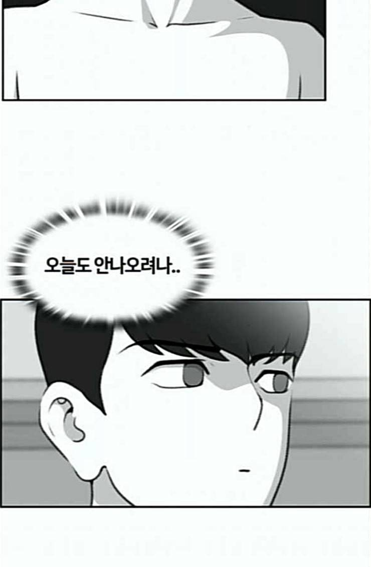 평범한 8반 5장 54화 그 후 6 3