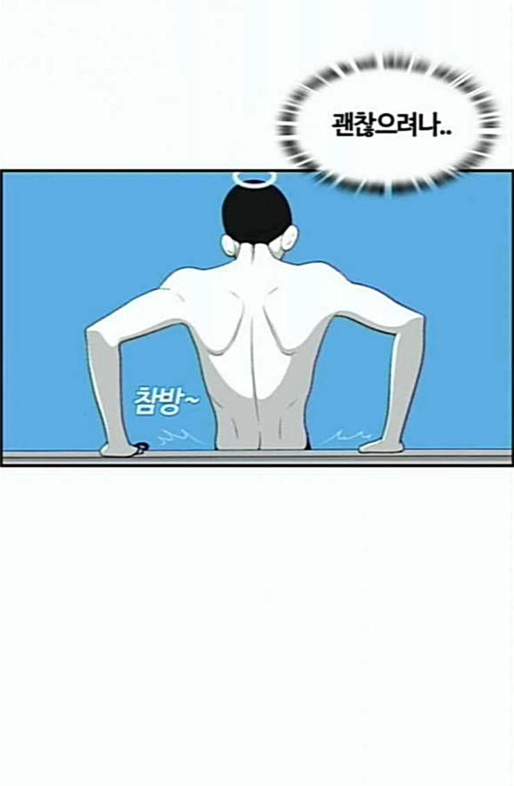 평범한 8반 5장 54화 그 후 6 4