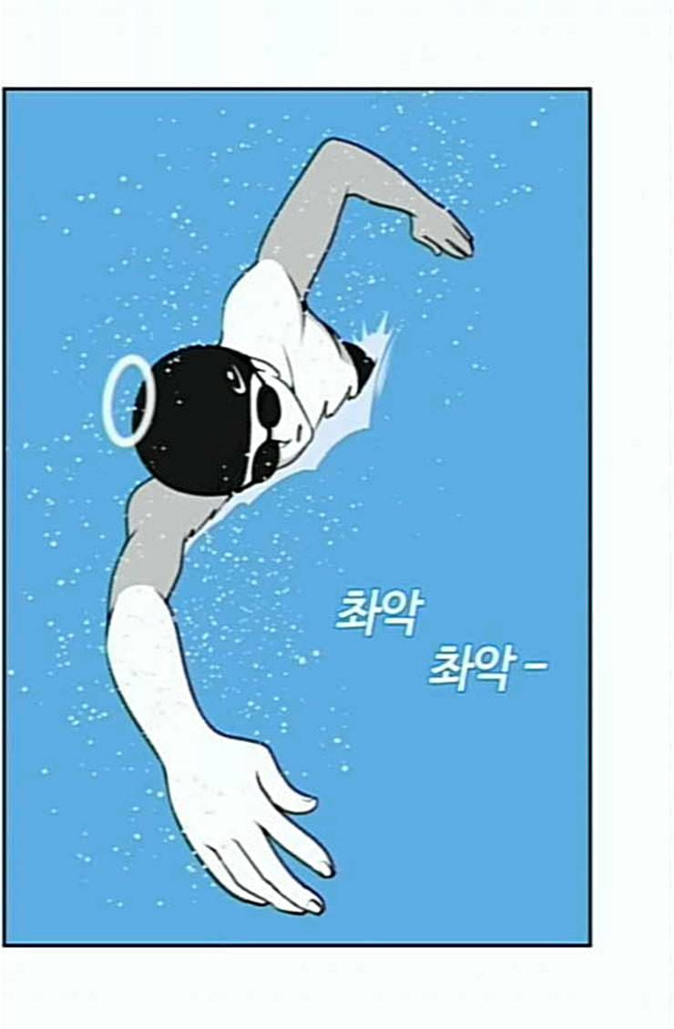 평범한 8반 5장 54화 그 후 6 5