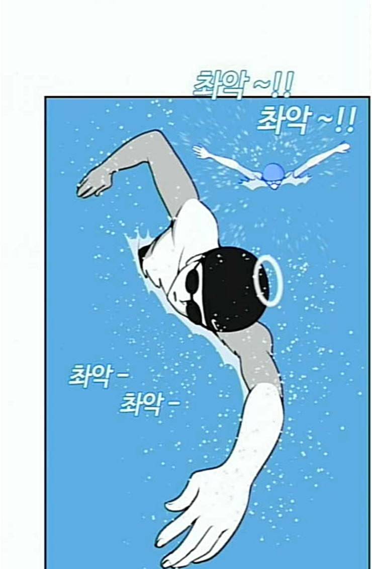 평범한 8반 5장 54화 그 후 6 6