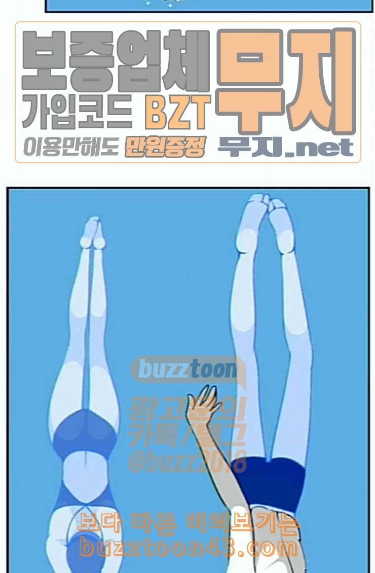 평범한 8반 5장 54화 그 후 6 7