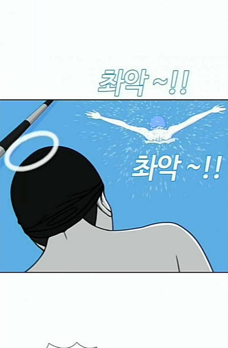 평범한 8반 5장 54화 그 후 6 10