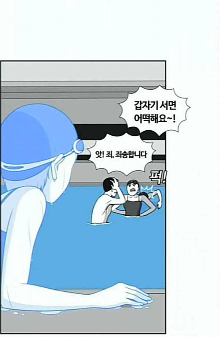 평범한 8반 5장 54화 그 후 6 12