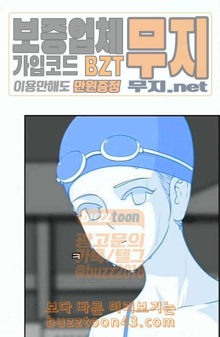 평범한 8반 5장 54화 그 후 6 13