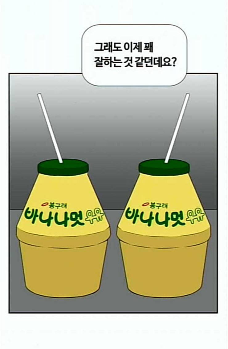 평범한 8반 5장 54화 그 후 6 15
