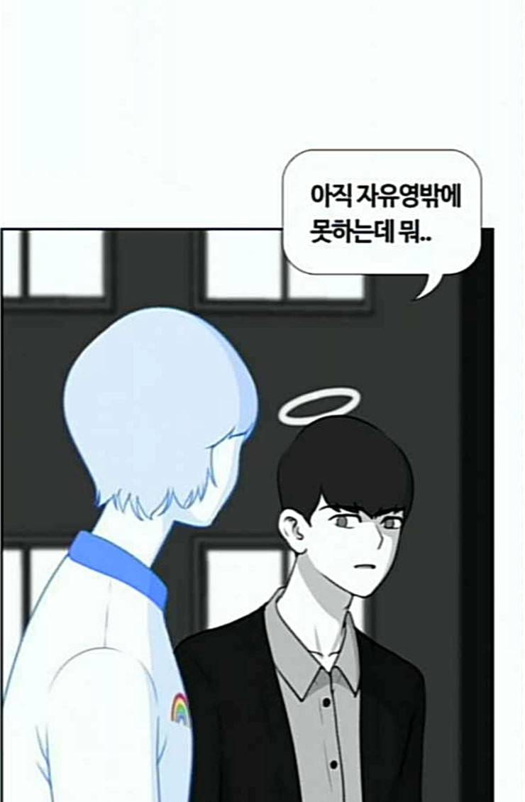 평범한 8반 5장 54화 그 후 6 16