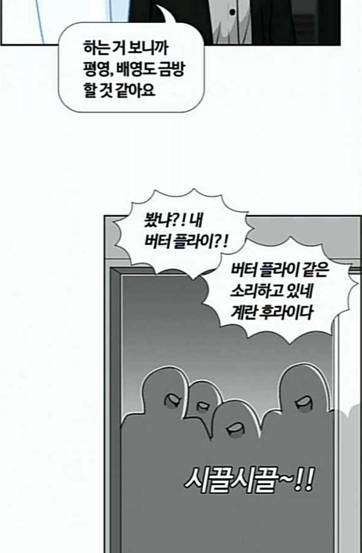 평범한 8반 5장 54화 그 후 6 17
