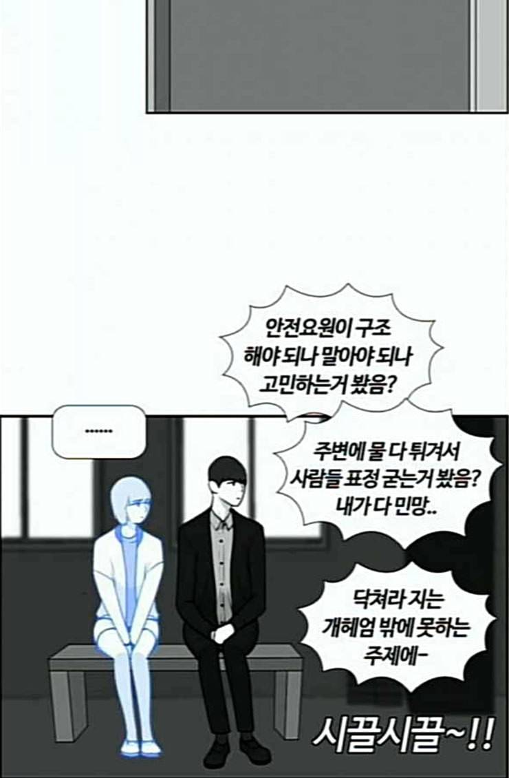 평범한 8반 5장 54화 그 후 6 18