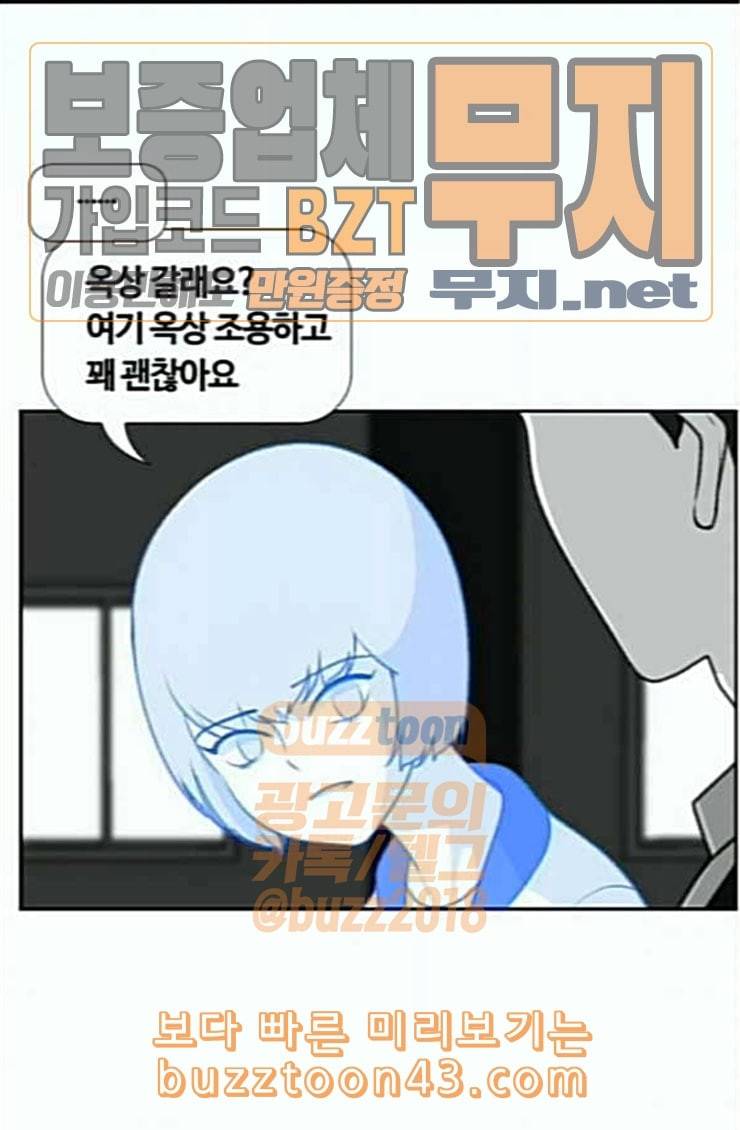 평범한 8반 5장 54화 그 후 6 19