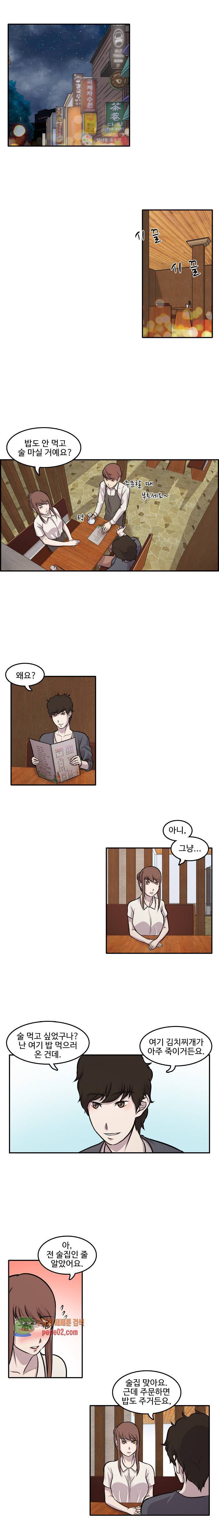 빵과 밥에 관한 진실 6화 3