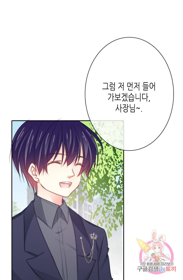 이 남자 이 여자의 연애방식 13화 2