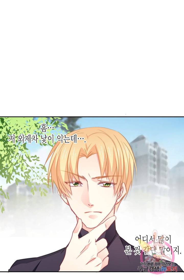 이 남자 이 여자의 연애방식 13화 4