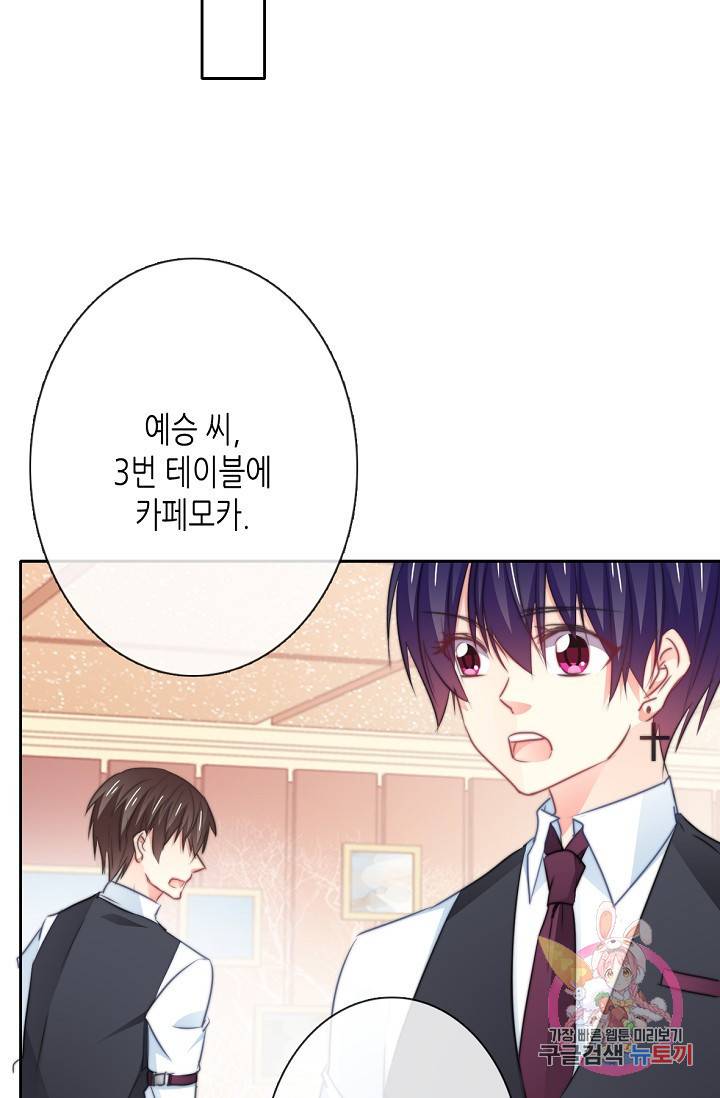 이 남자 이 여자의 연애방식 13화 6