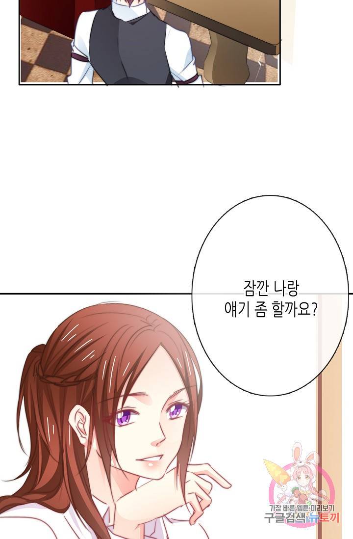 이 남자 이 여자의 연애방식 13화 8