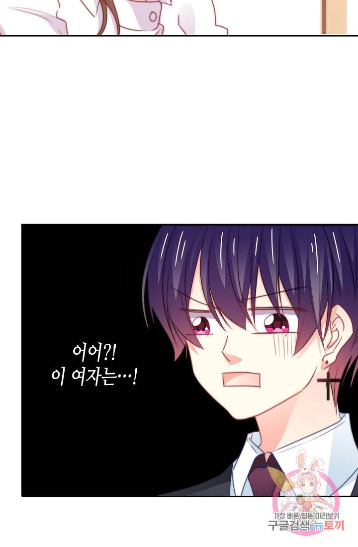 이 남자 이 여자의 연애방식 13화 9