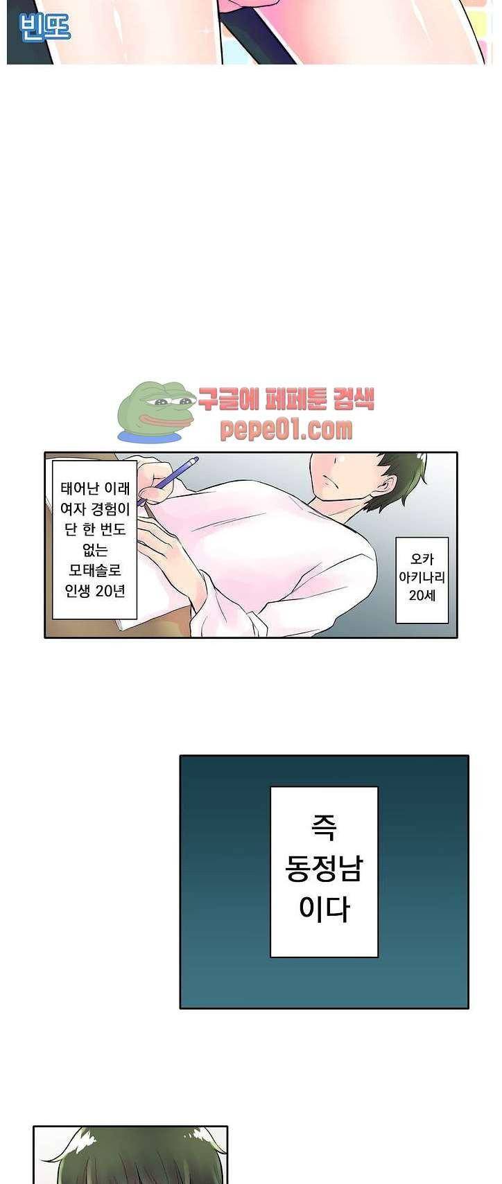 친구야 미안해 1화 1