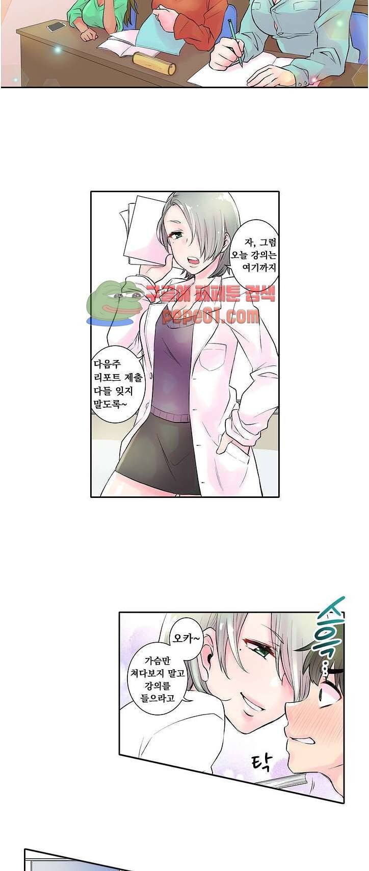 친구야 미안해 1화 3