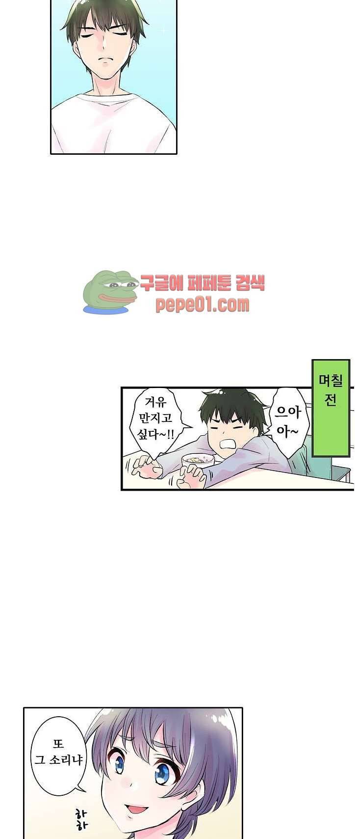 친구야 미안해 1화 5