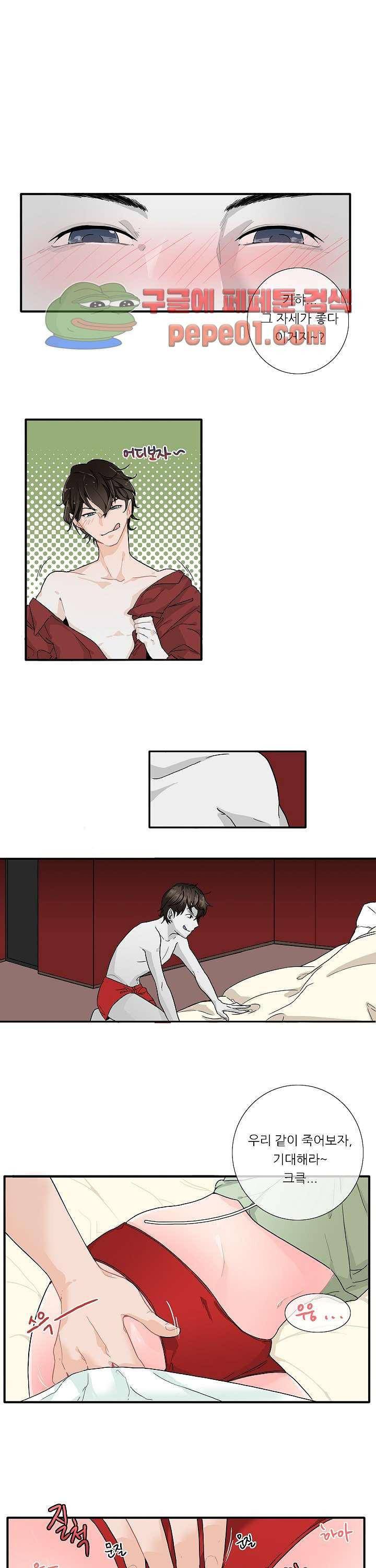 귀접 2화 1