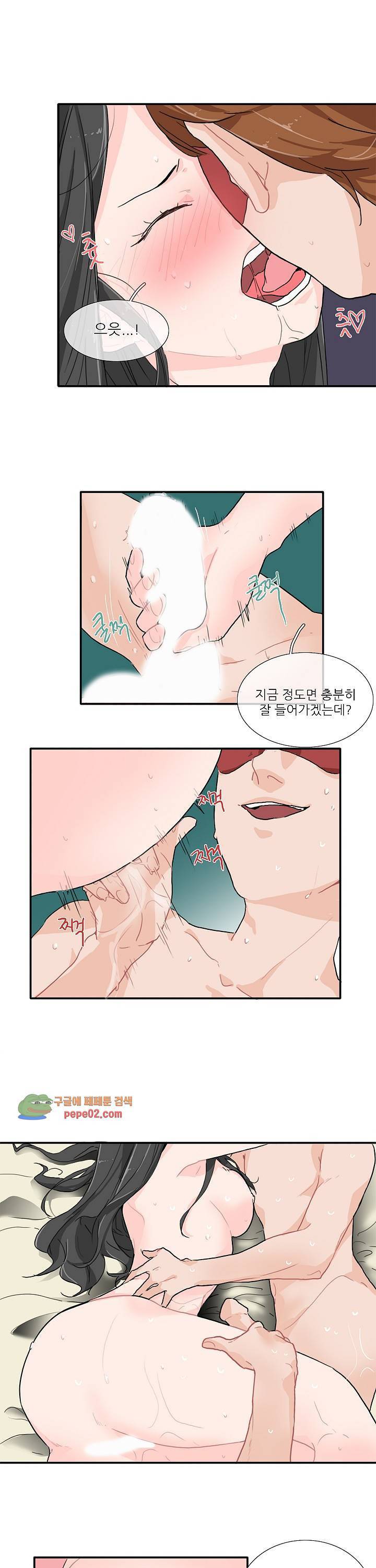 귀접 8화 2