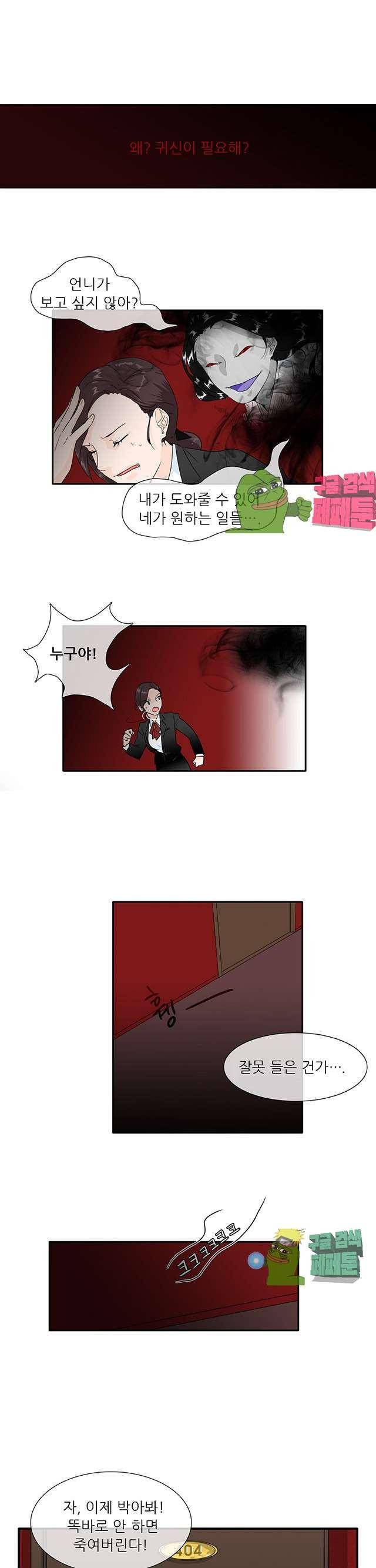 귀접 13화 1