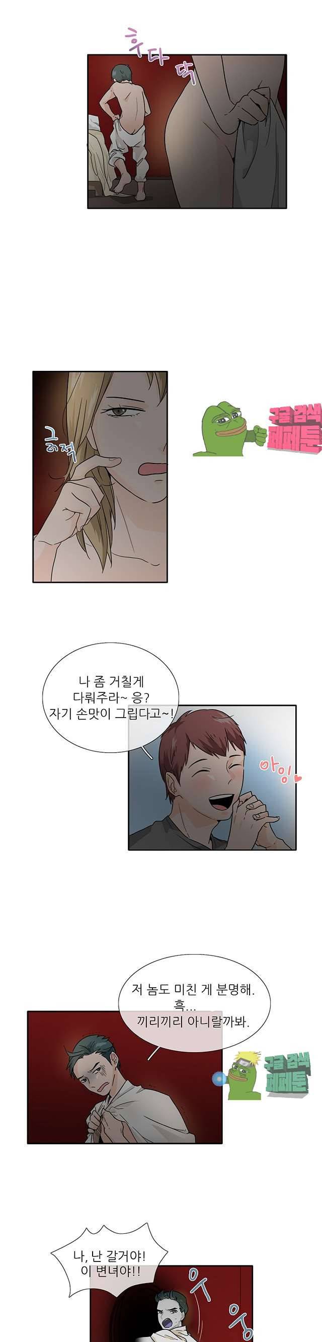 귀접 13화 2