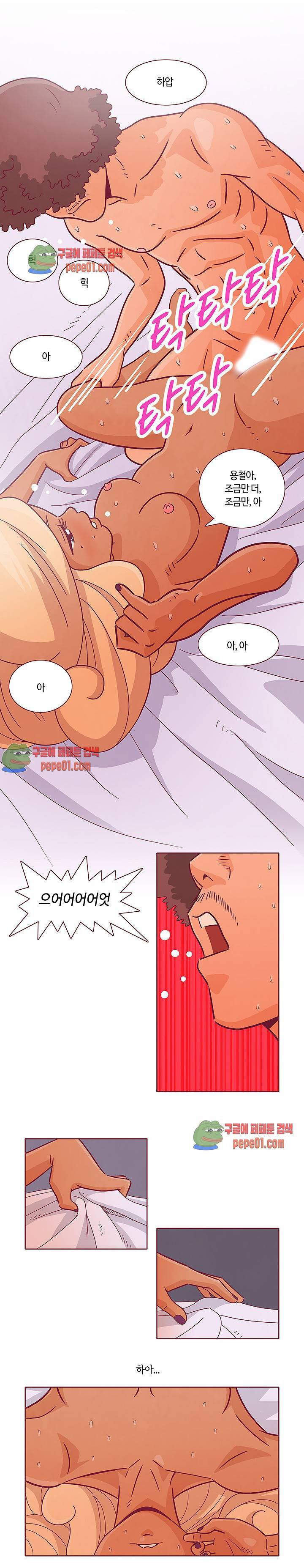 진짜 진짜 하고싶은 그것 3화 2