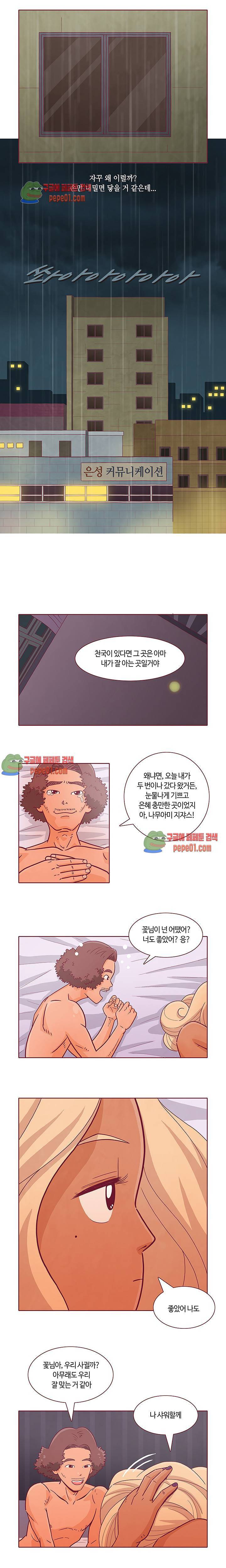 진짜 진짜 하고싶은 그것 3화 3