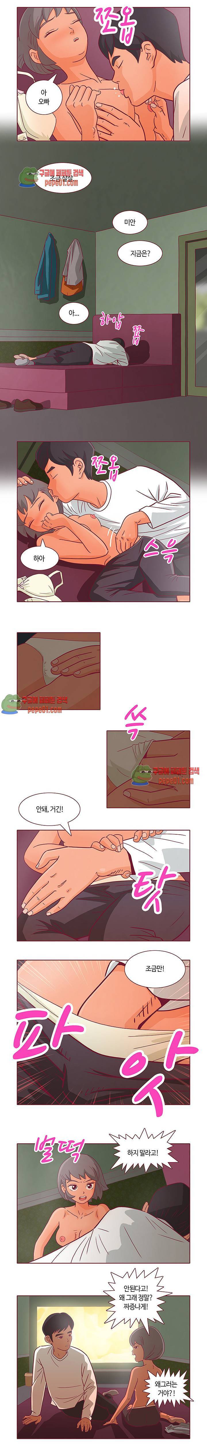 진짜 진짜 하고싶은 그것 3화 5