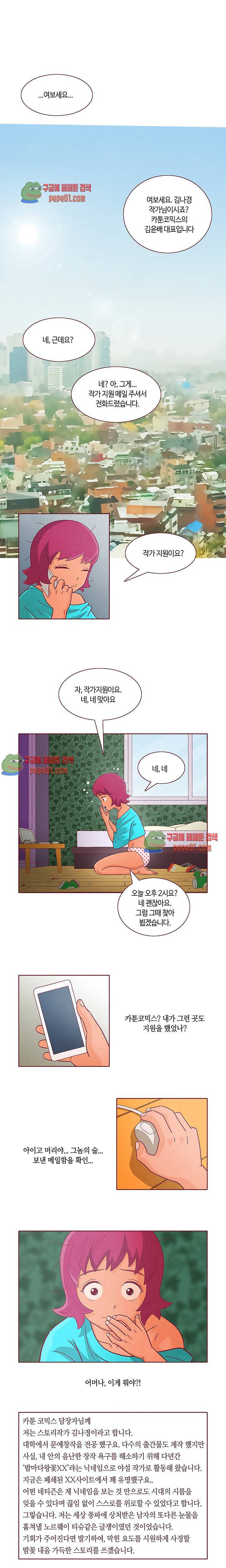 진짜 진짜 하고싶은 그것 3화 9