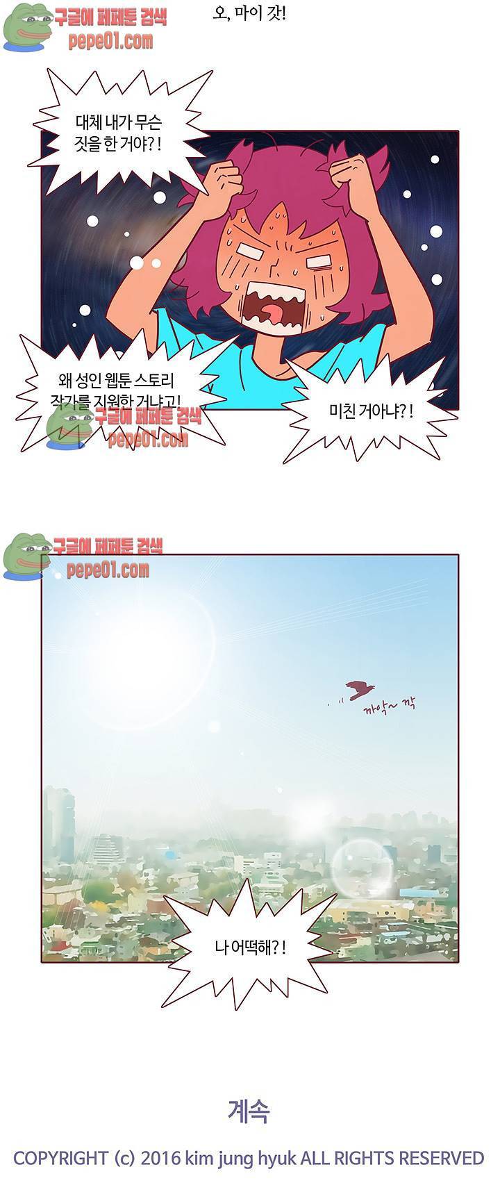 진짜 진짜 하고싶은 그것 3화 10