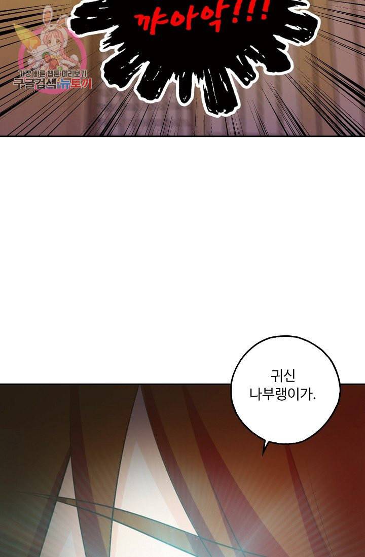 Retry 다시 한번 최강 신선으로 162화 5
