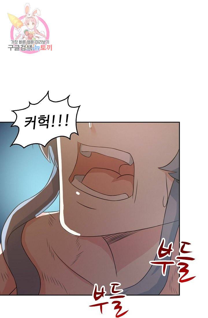 Retry 다시 한번 최강 신선으로 162화 9