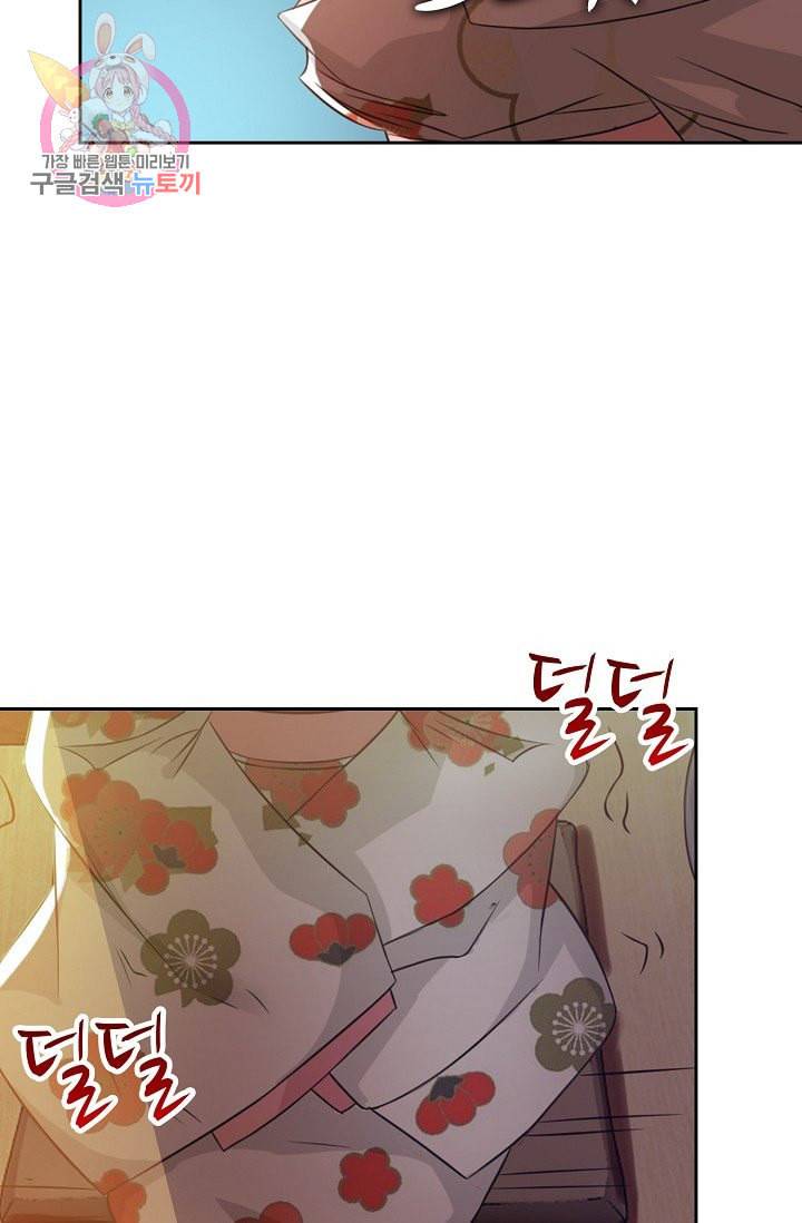 Retry 다시 한번 최강 신선으로 162화 11