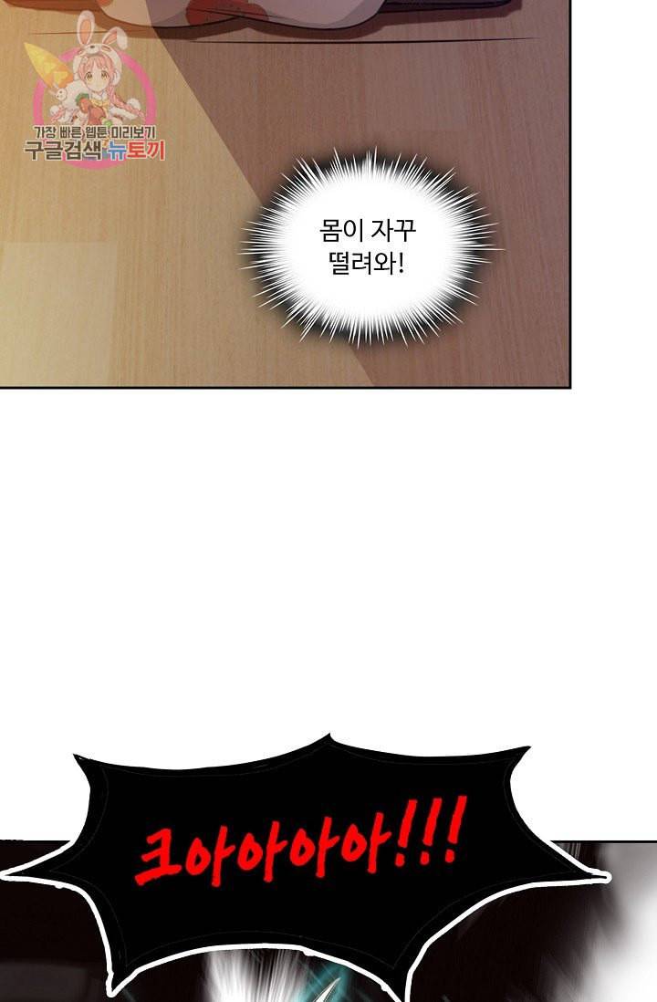 Retry 다시 한번 최강 신선으로 162화 12