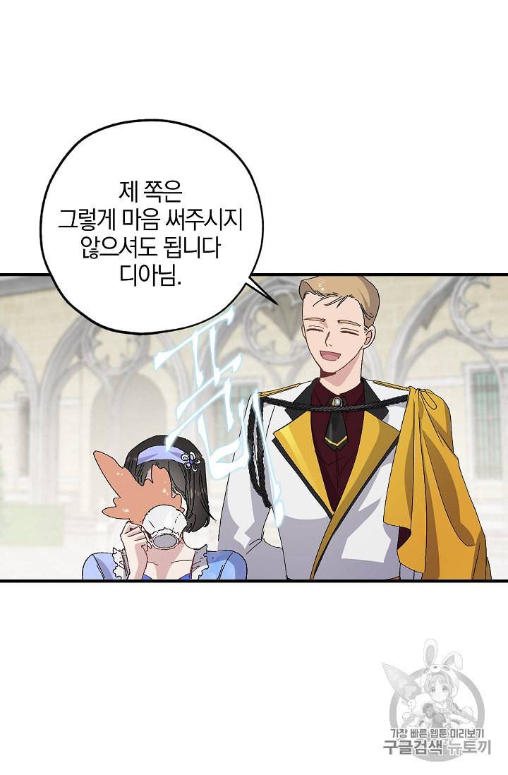 폭군황제의 첫사랑 26화 11