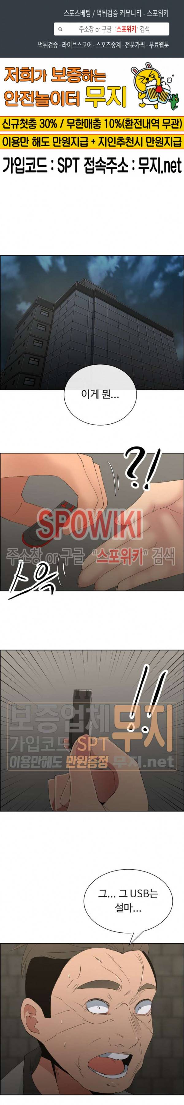 이쁜 누나 47화 1