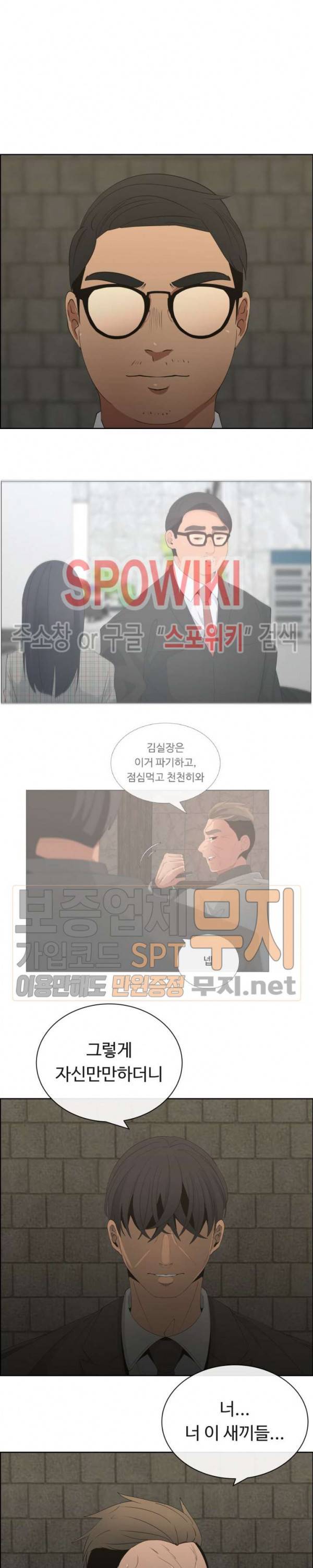 이쁜 누나 47화 2