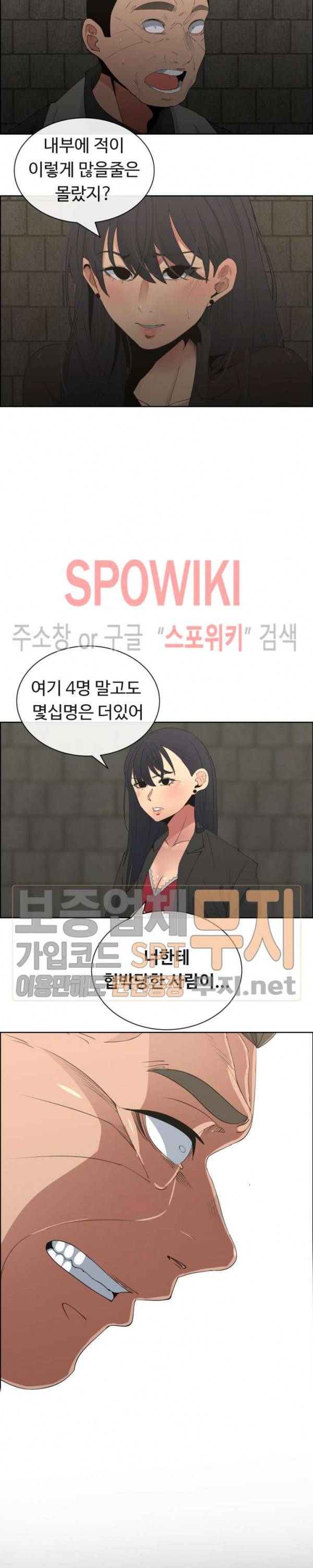 이쁜 누나 47화 3