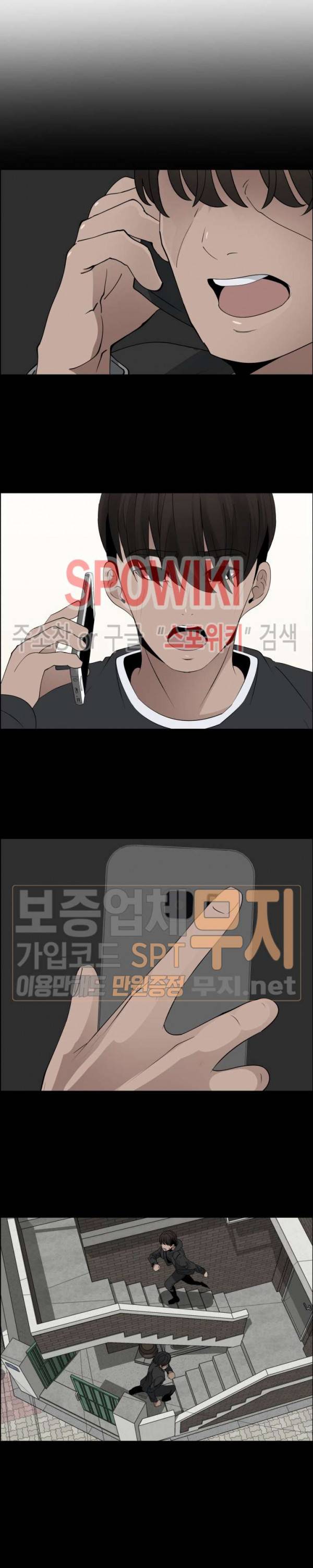 이쁜 누나 47화 4