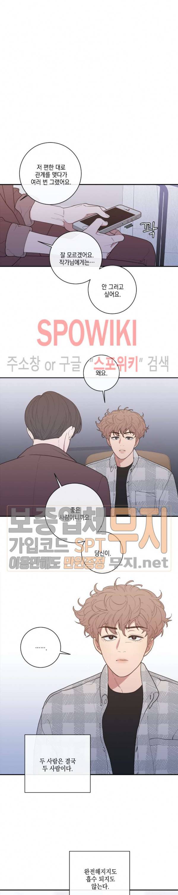 러브 오어 헤이트 70화 2부 최종화 2