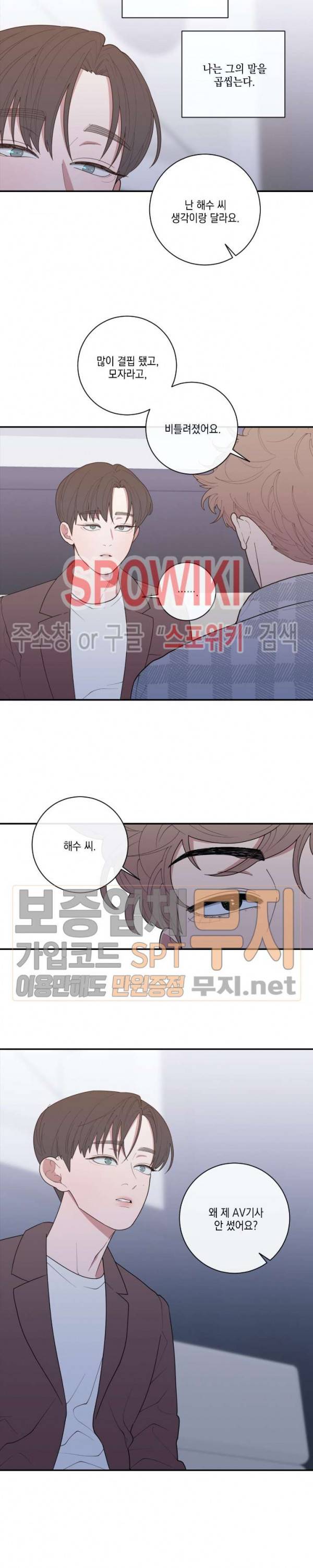 러브 오어 헤이트 70화 2부 최종화 3