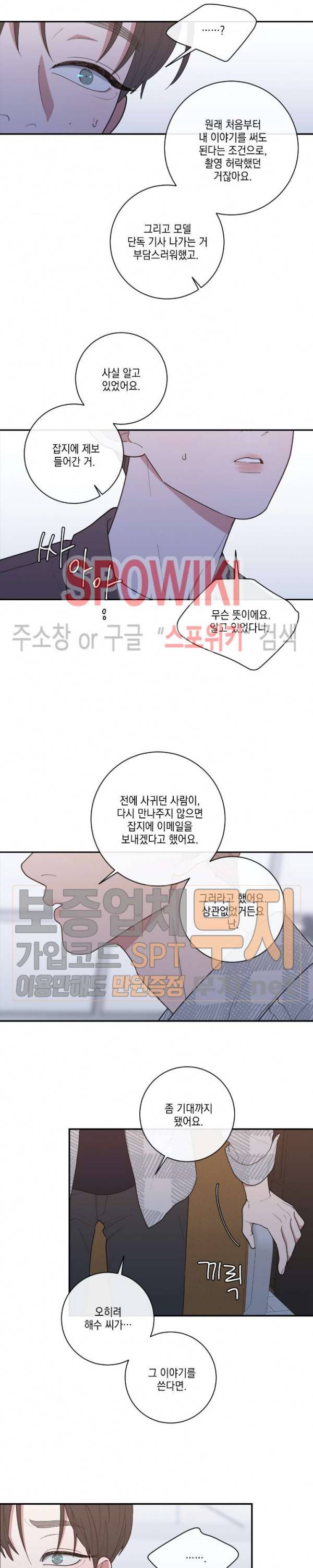 러브 오어 헤이트 70화 2부 최종화 4