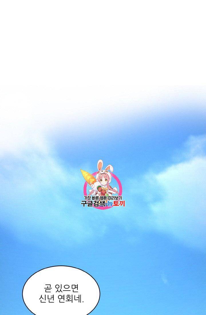 황비님? 황비님! 26화 1