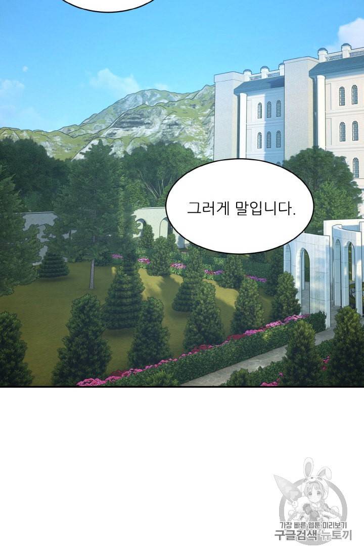 황비님? 황비님! 26화 2