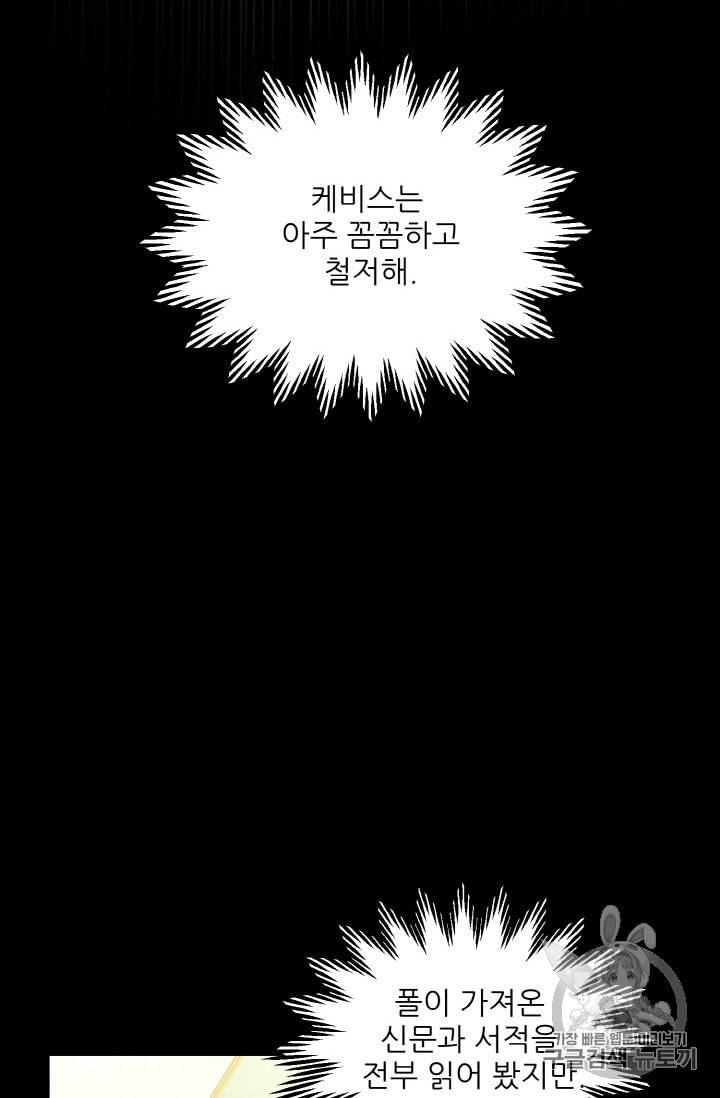 황비님? 황비님! 26화 11