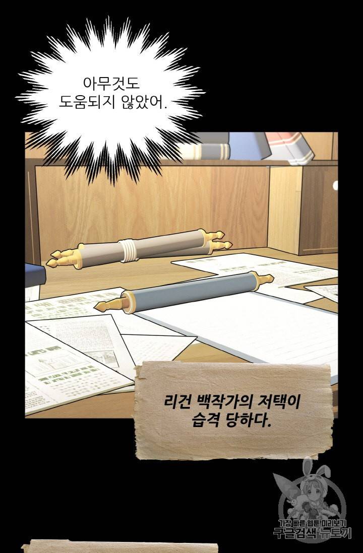 황비님? 황비님! 26화 13