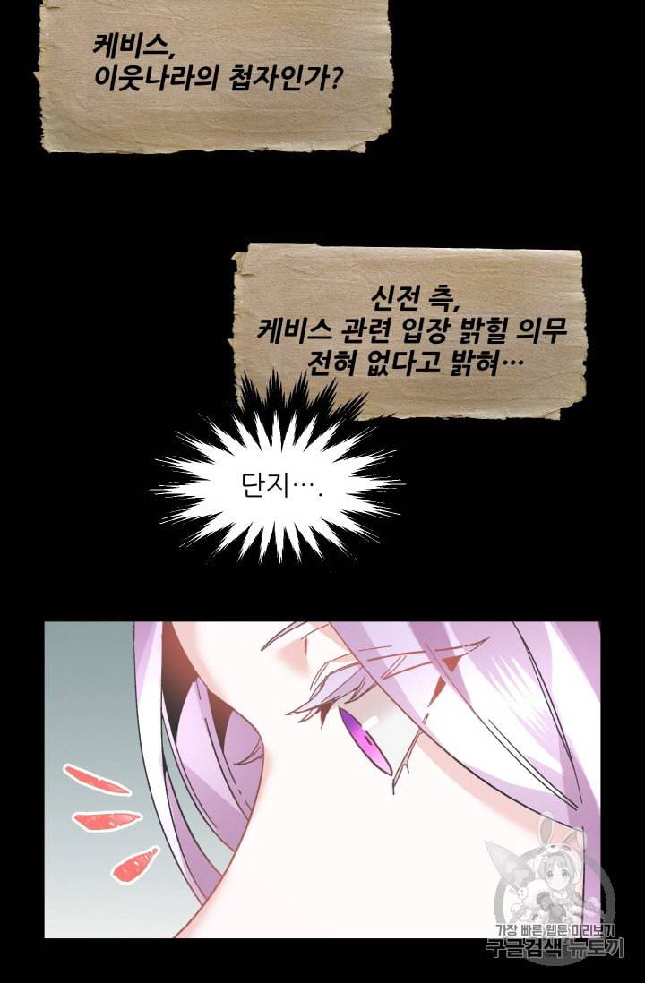 황비님? 황비님! 26화 14
