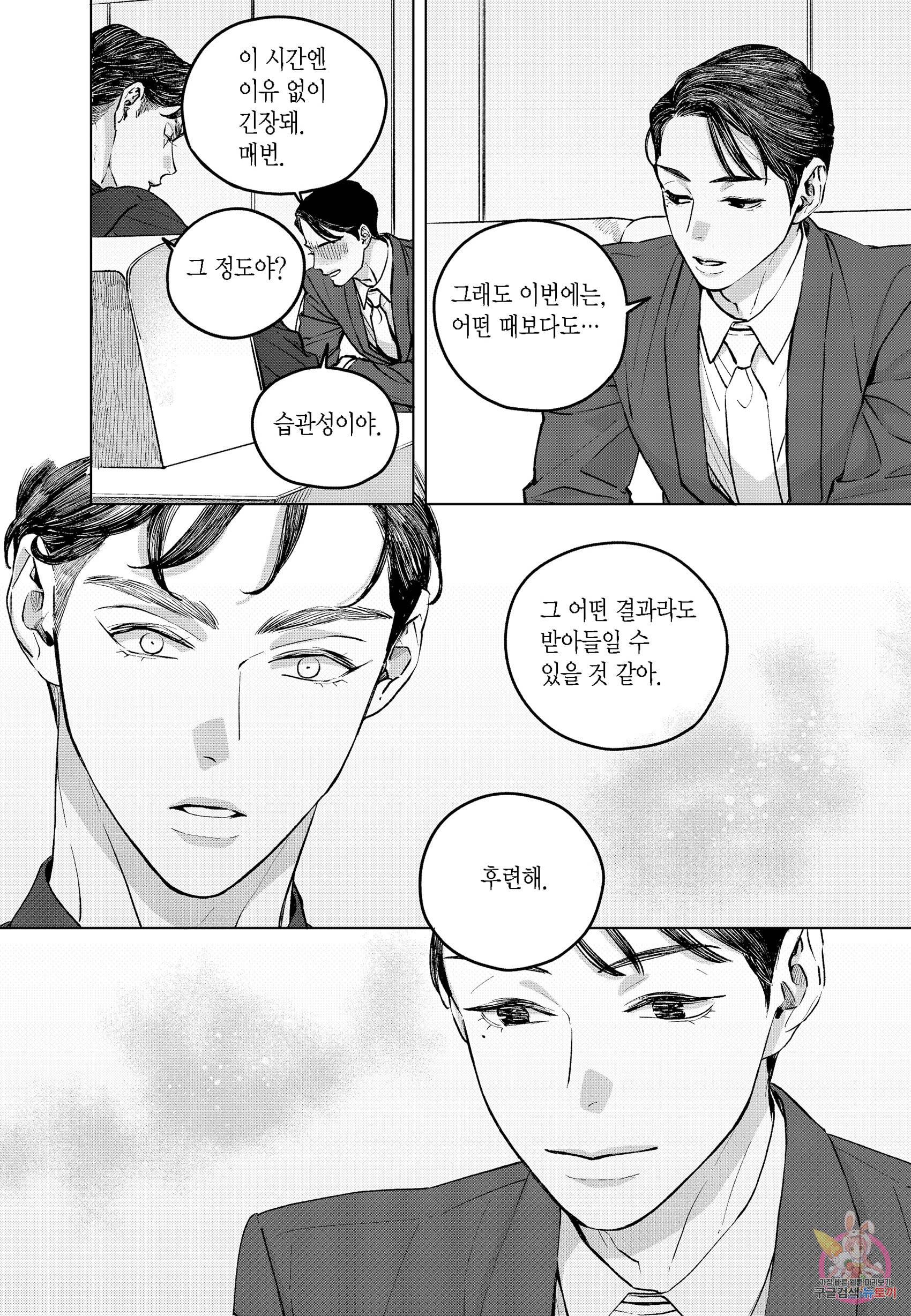 더 콩쿠르 88화 6